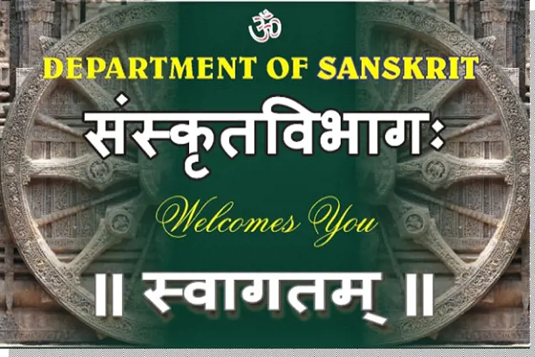 SANSKRIT