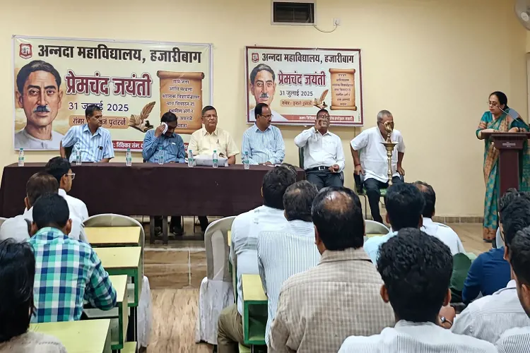 प्रेमचंद जयंती पर साहित्यिक संगोष्ठी का आयोजन